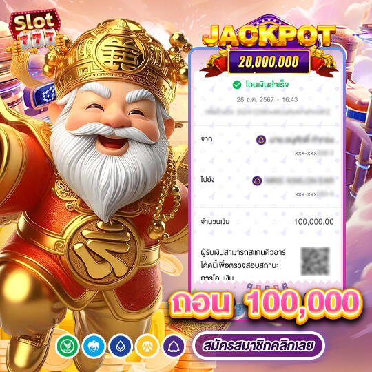 สล็อต777 รีวิวเกม