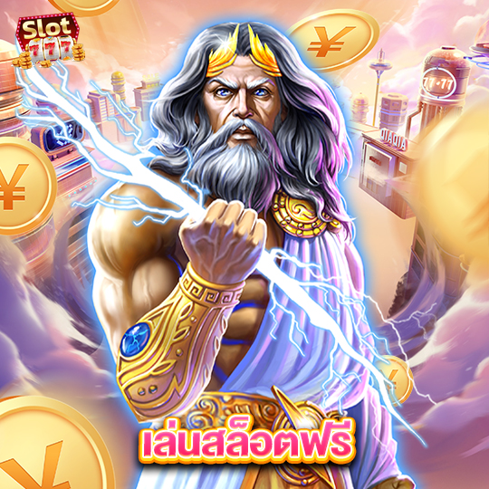 slot777 เล่นสล็อตฟรี